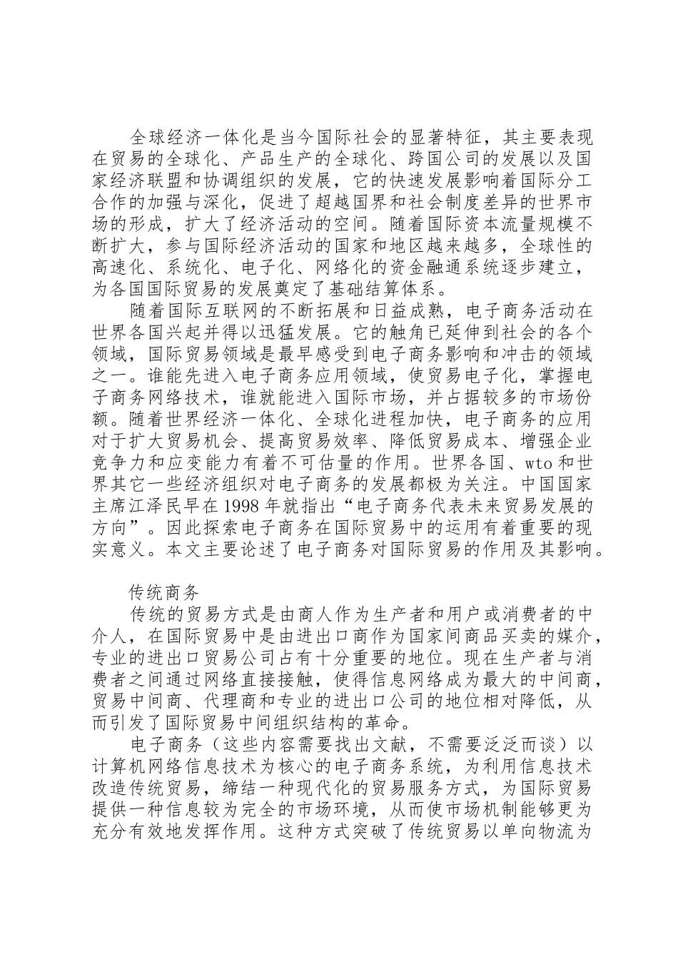 1X6X给粉机嘉奖申请_第2页
