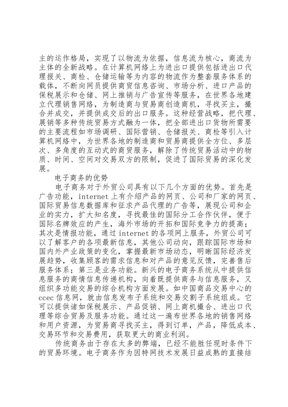 1X6X给粉机嘉奖申请_1_第3页