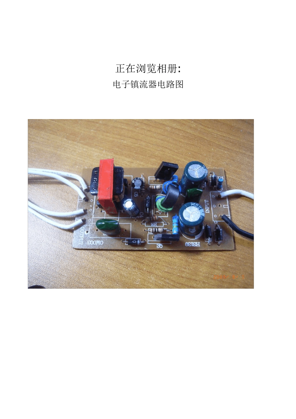 电子镇流器原理图详解_第2页