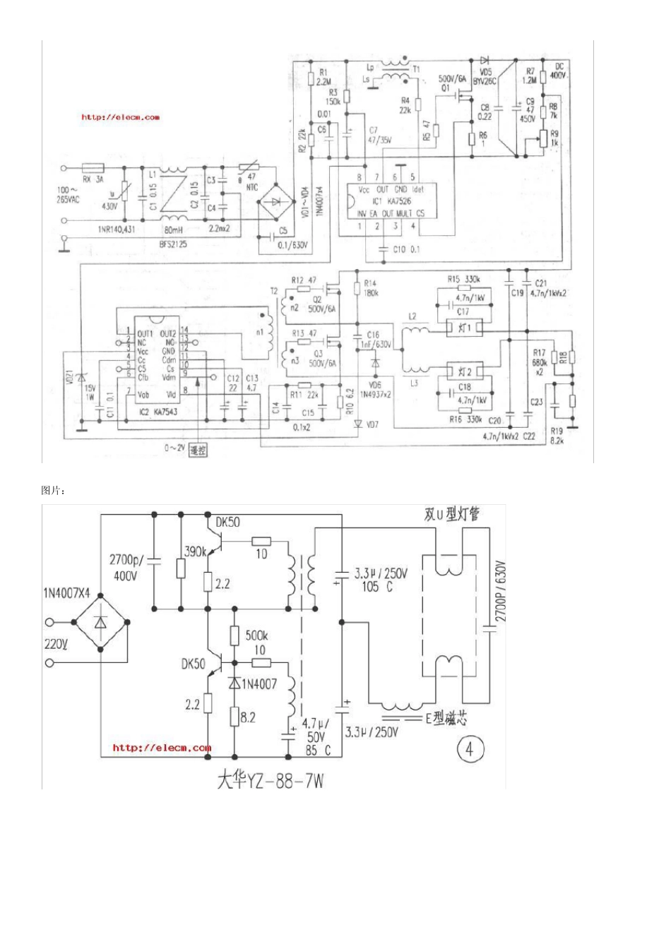 电子镇流器线路图大全1_第2页
