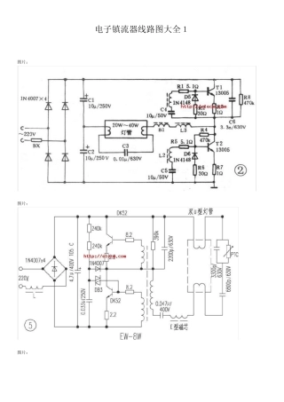 电子镇流器线路图大全1