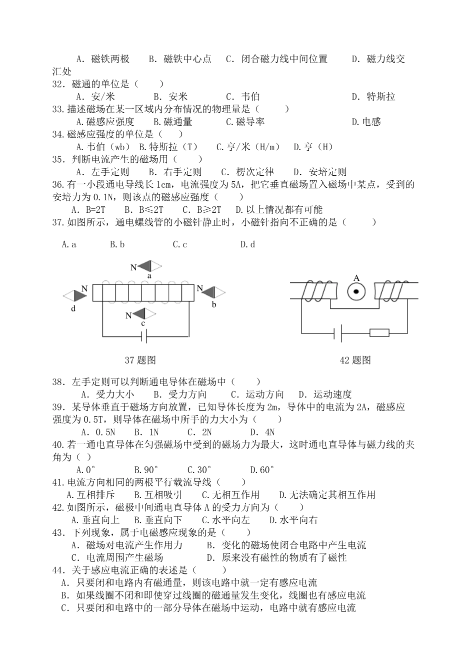 电容与电感习题_第3页