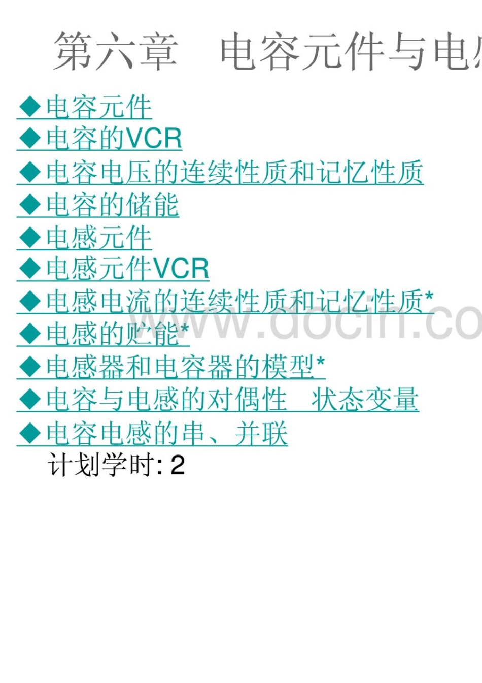 电容储能公式_第1页