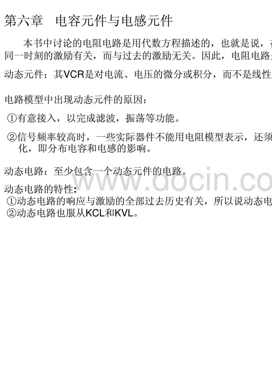 电容储能公式_第2页