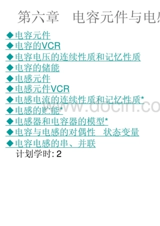 电容储能公式