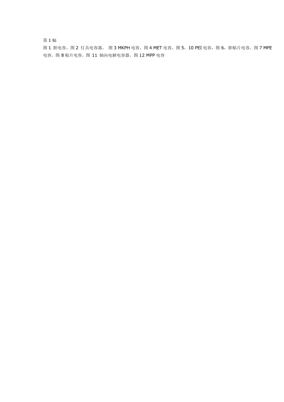 电容分类图片_第3页