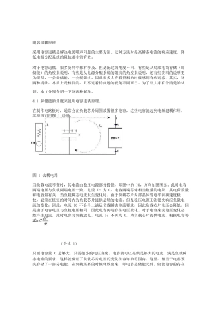 电容去耦原理(解释十分透彻)