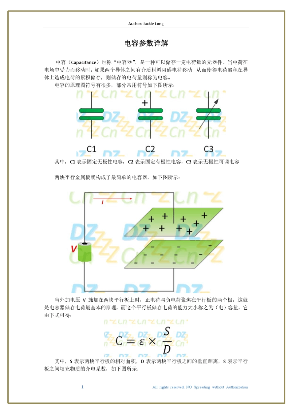 电容器工作原理与参数详解_第1页