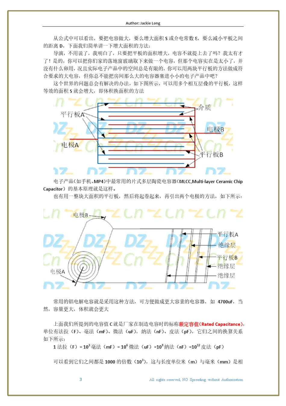 电容器工作原理与参数详解_第3页