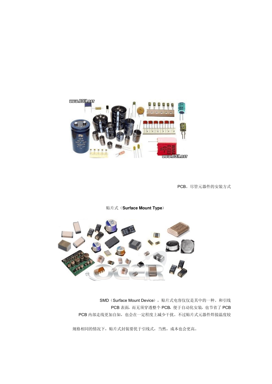 电容器的构造_第2页