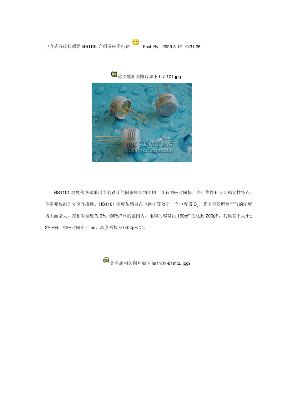 电容式湿度传感器HS1101介绍及应用电路_第1页