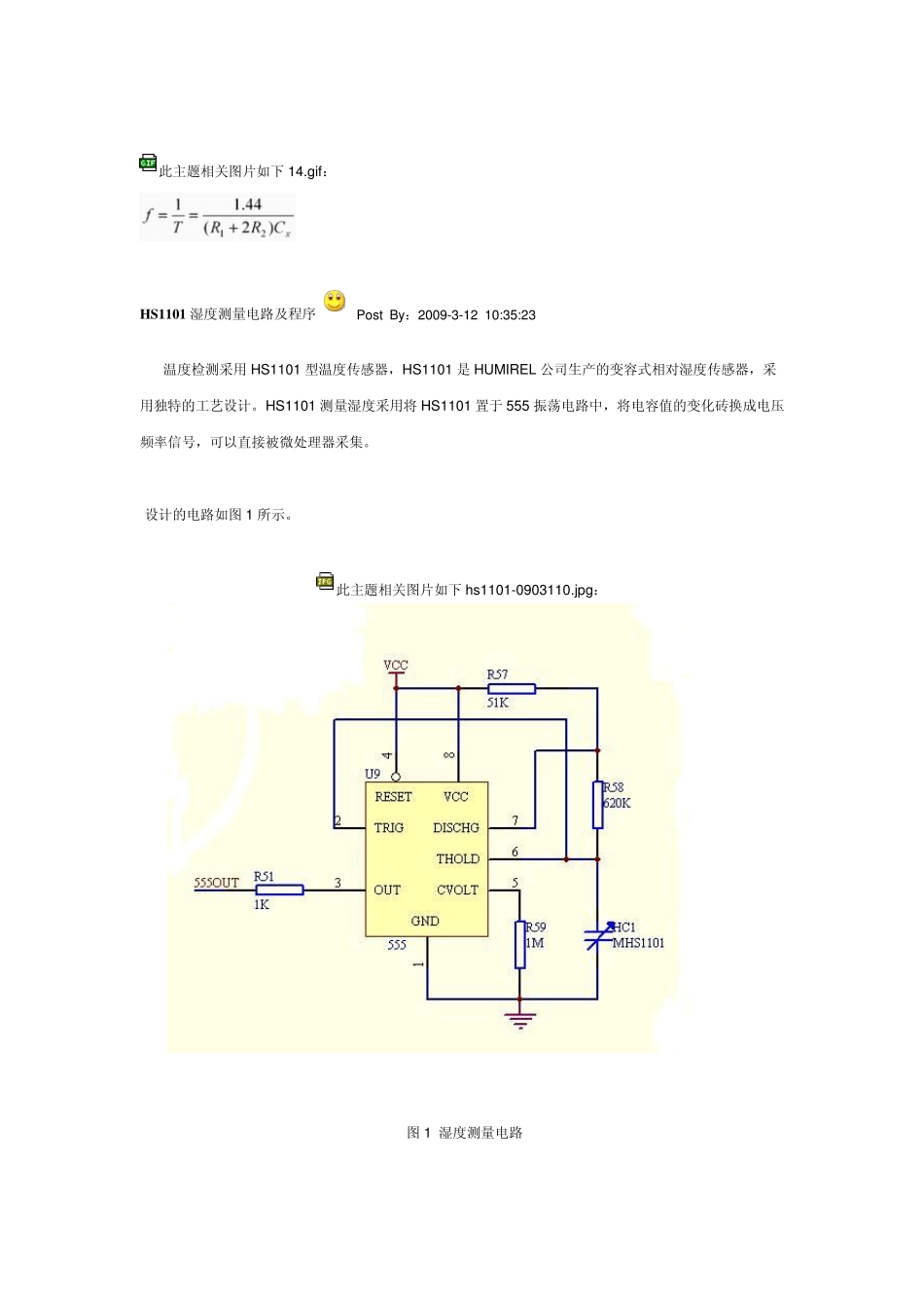 电容式湿度传感器HS1101介绍及应用电路_第3页