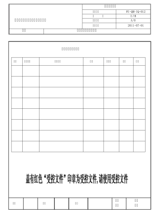 电容式触摸屏检验标准WIQMIQ012