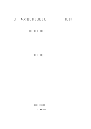 电容式触摸屏盖板玻璃全自动生产线建设项目