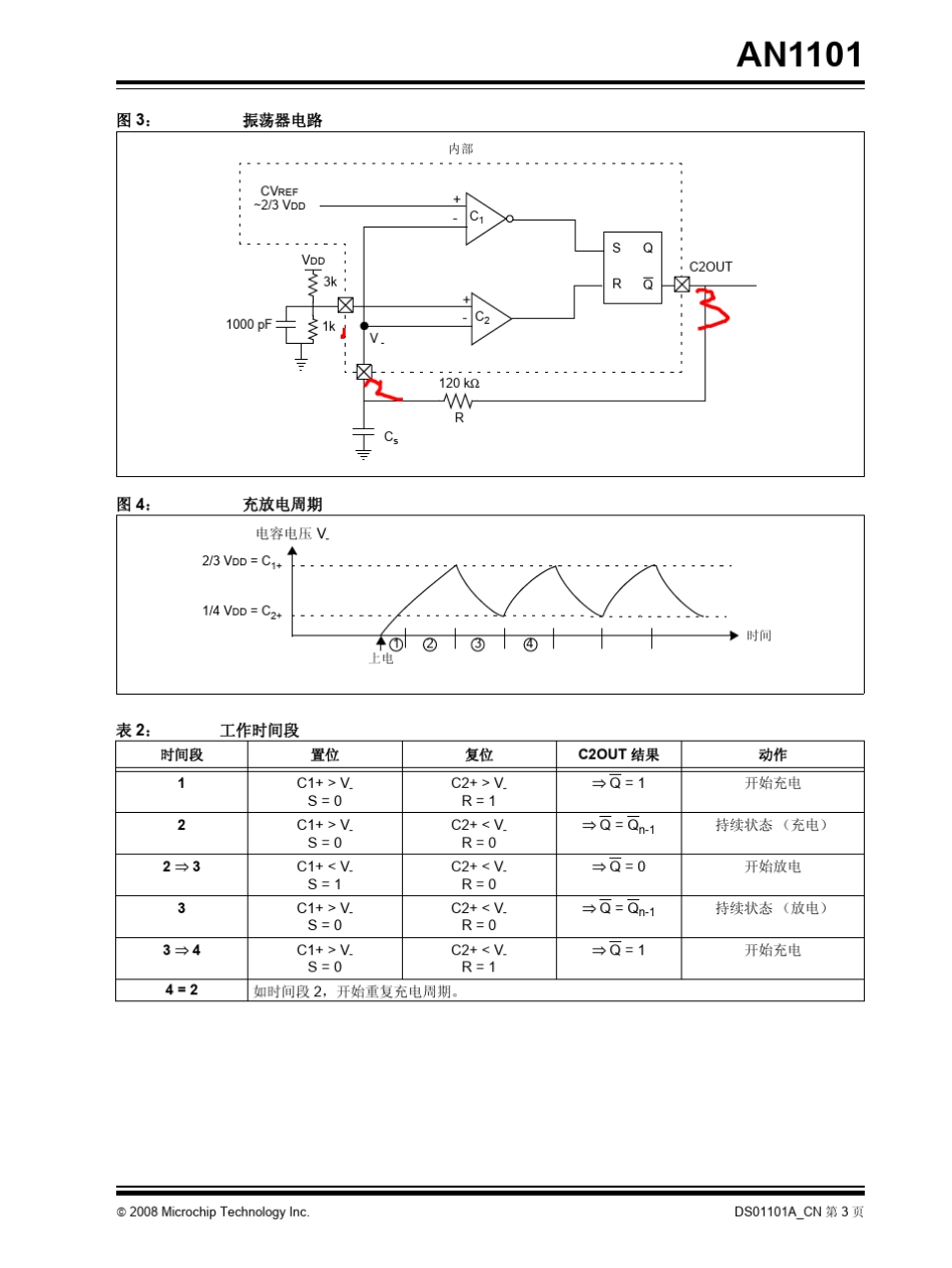 电容式触摸按键(简介)1101_第3页