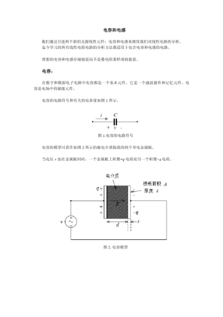 电容电感计算公式