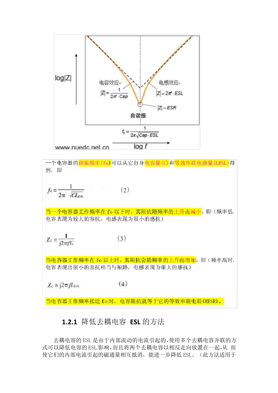 电容的模型、选型、容值计算与PCB布局布线_第2页