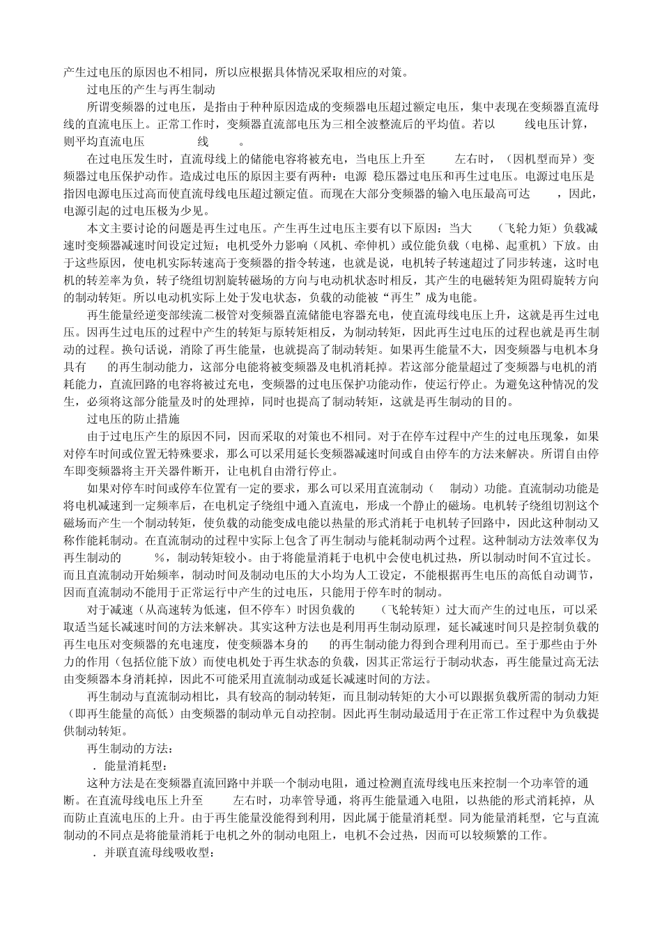 电容耐压测试方法_第3页