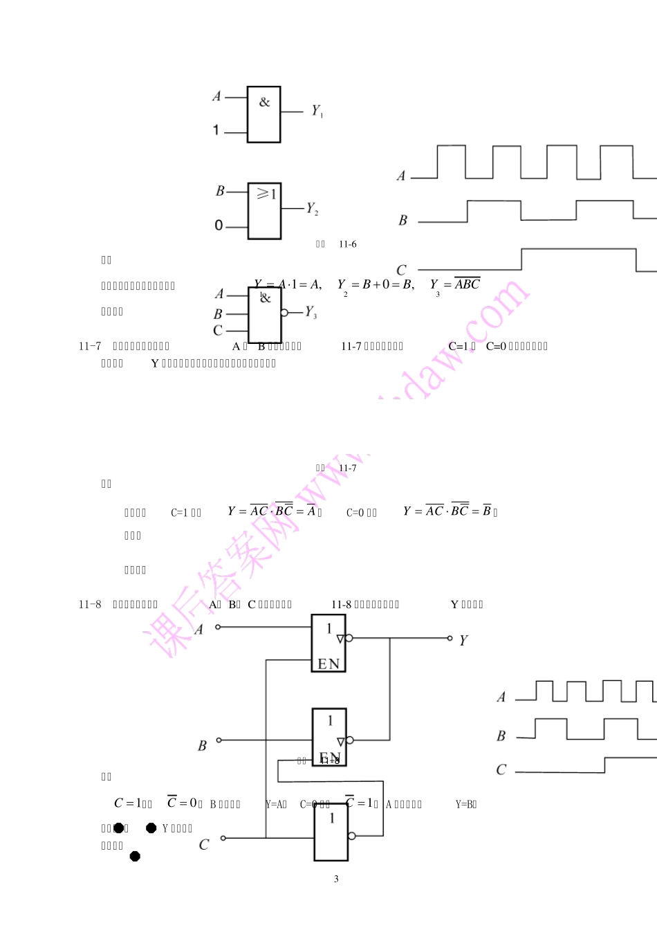 电工与电子技术11章陶桓齐课后习题答案_第3页