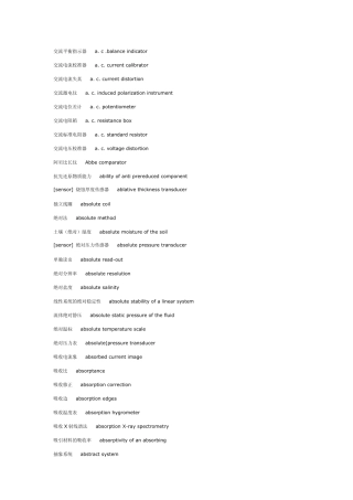 电工专业英语术语