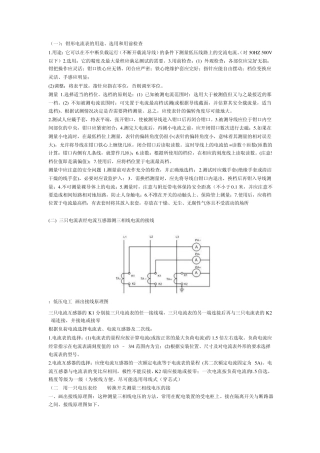 电工低压实操题