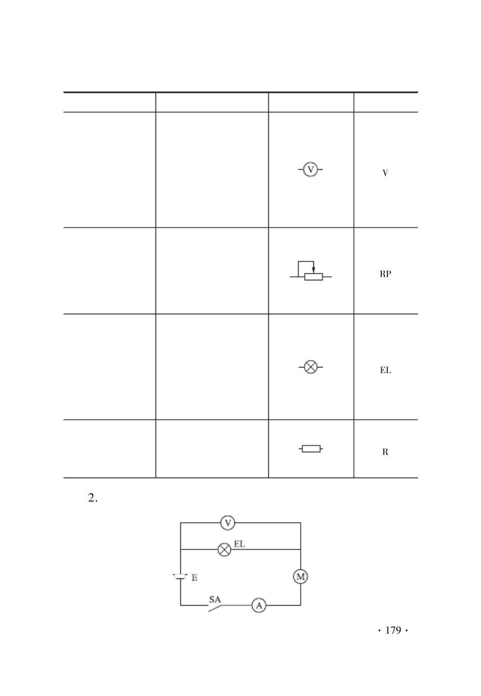 电工基础(第五版)习题册参考答案_第3页