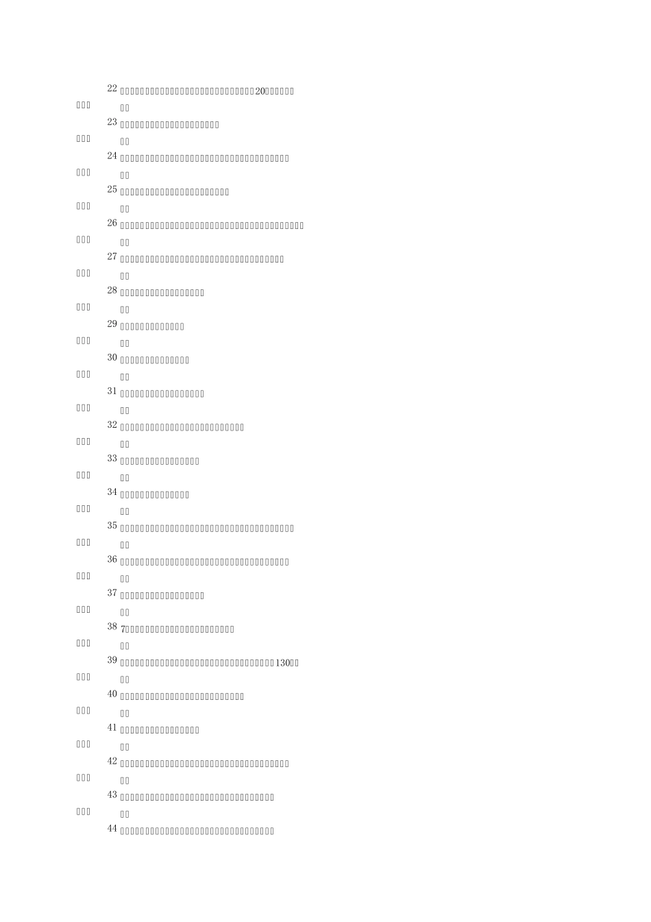电工基础第8章课后习题_第2页