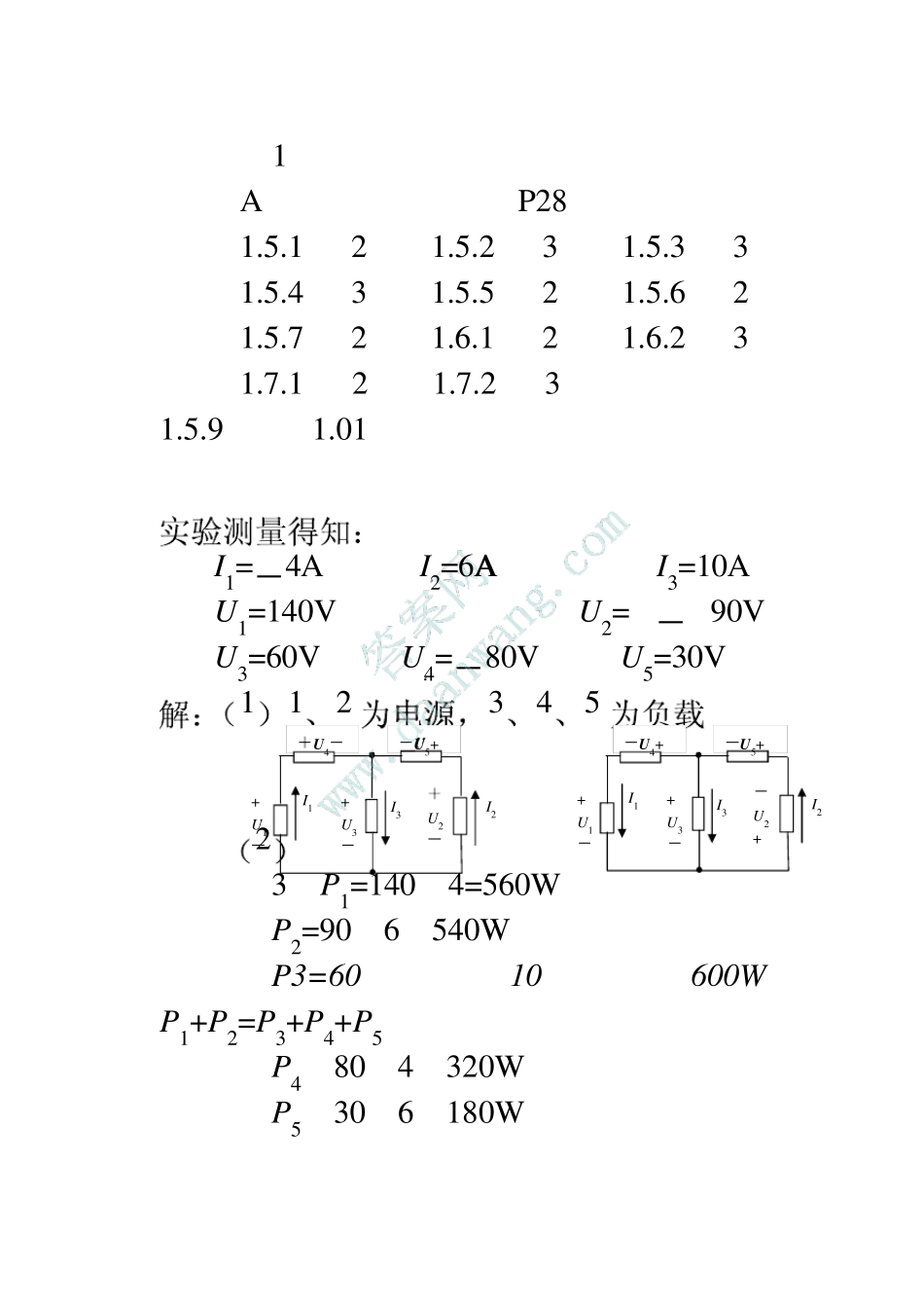 电工学电工技术_第七版_上册_秦曾煌_课后答案[17章]_khdaw_第2页