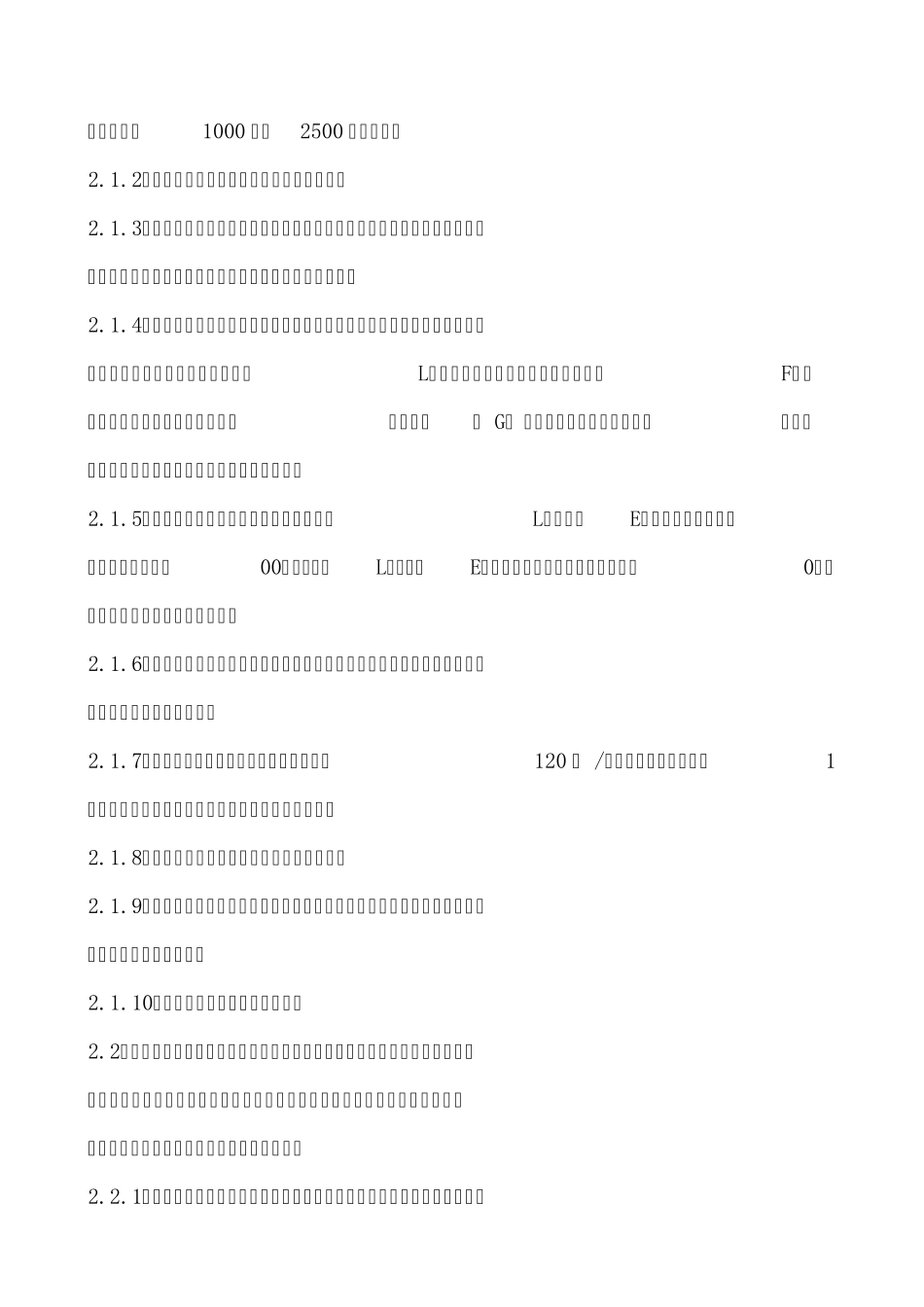 电工安全操作作业指导书_第2页