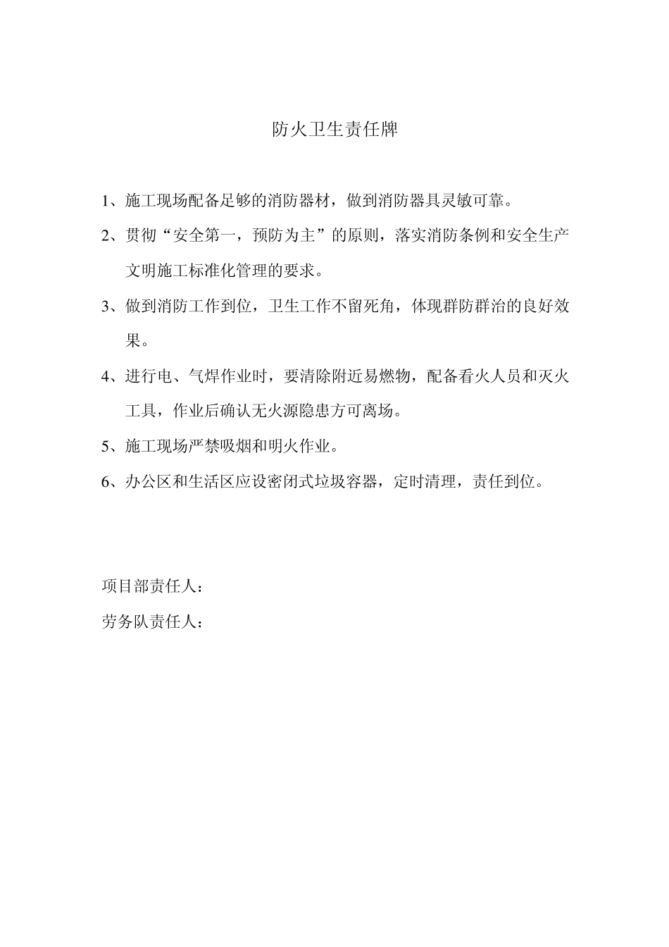 电工安全操作规程及岗位责任制_第3页