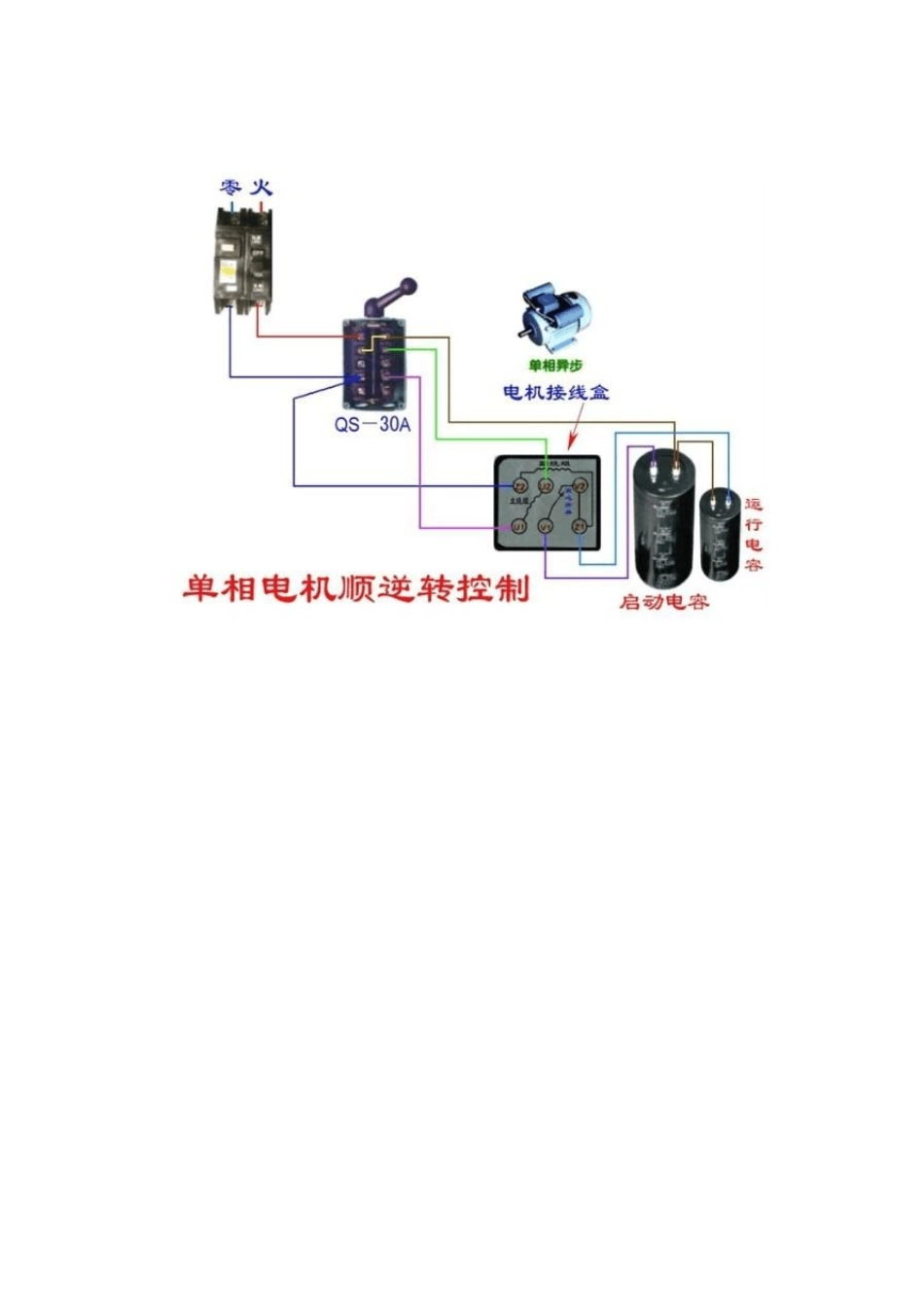 电工实用接线图_第2页