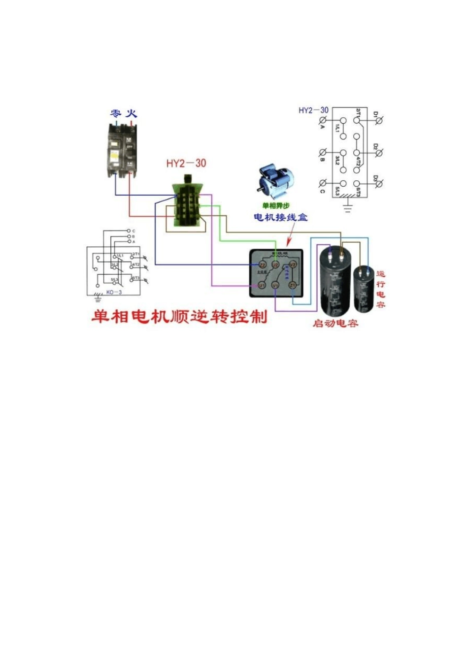 电工实用接线图_第3页