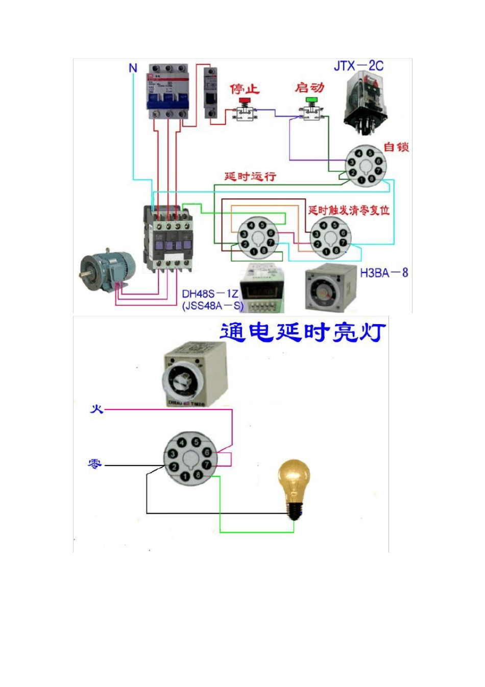 电工实用电路实物连线图_第1页