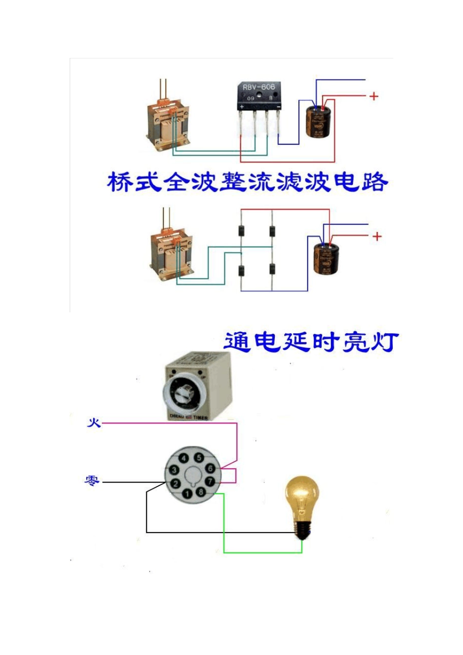 电工常见电路图_第3页
