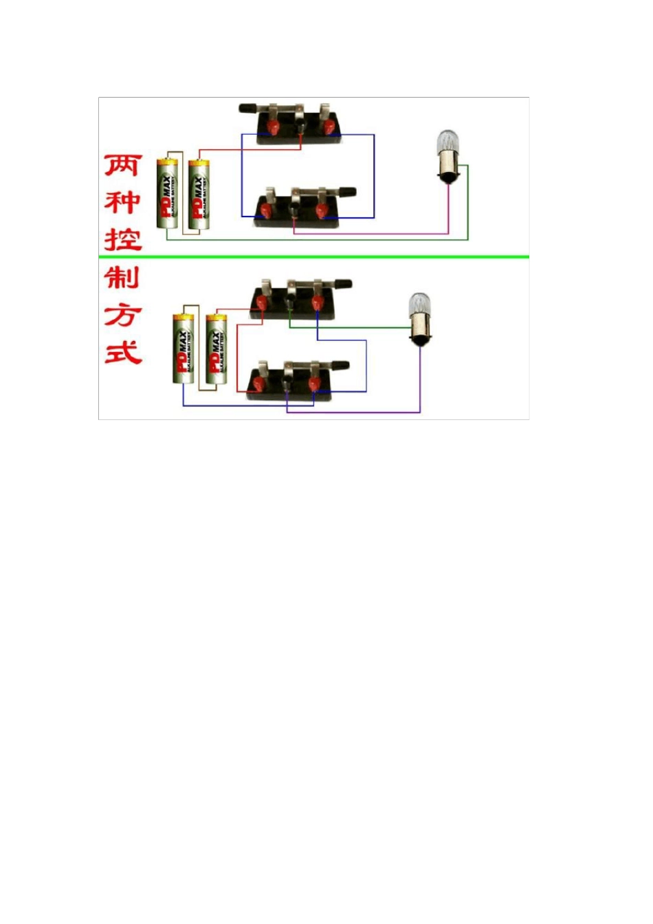 电工接线大全_第2页