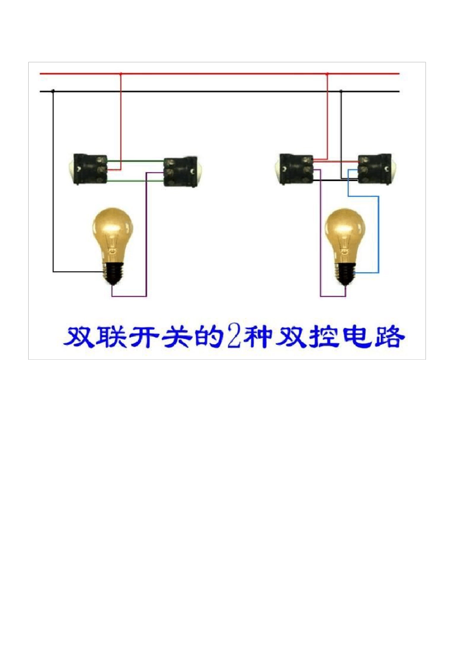 电工接线图示大全_第2页