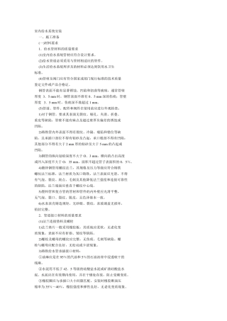 电工水暖工基础知识