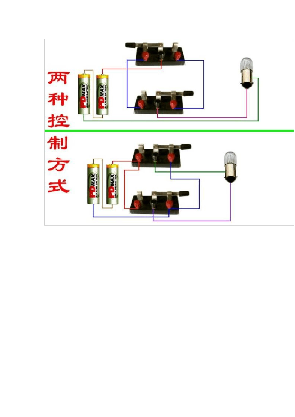 电工电路接线_第3页