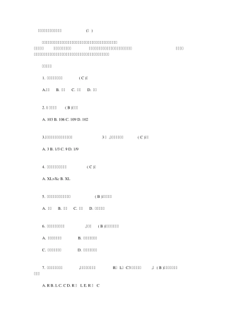 电工证考试基础知识试题库