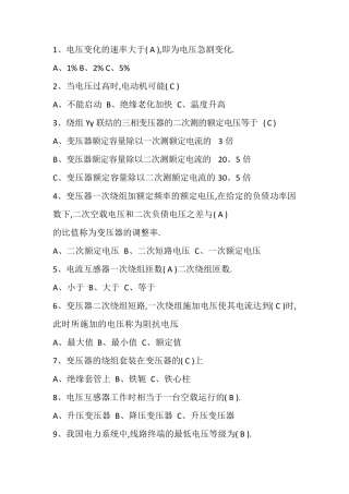 电工证考试题库