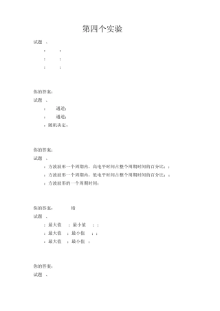 电工预考核相关题目及解答