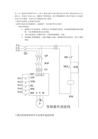 电工高级技师考试题