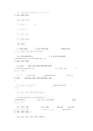 电工高级考试题