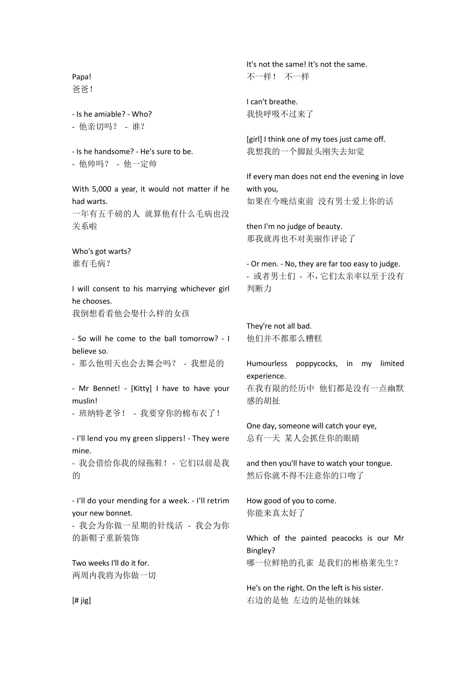 电影《傲慢与偏见》经典台词_第2页