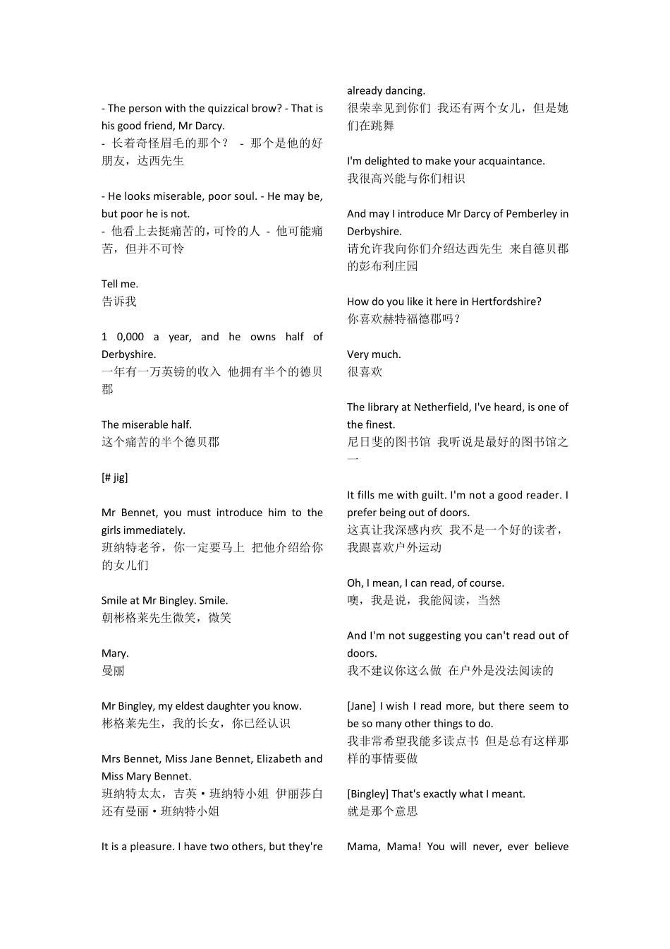 电影《傲慢与偏见》经典台词_第3页