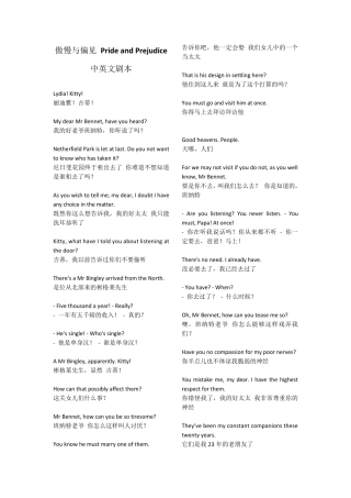 电影《傲慢与偏见》经典台词