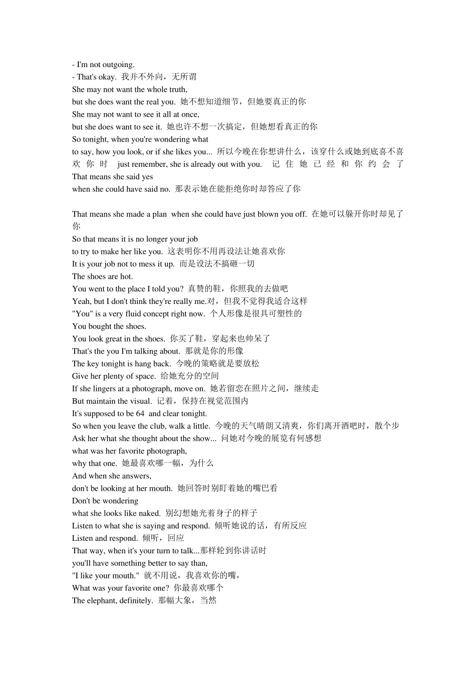 电影《全民情敌》台词_第2页