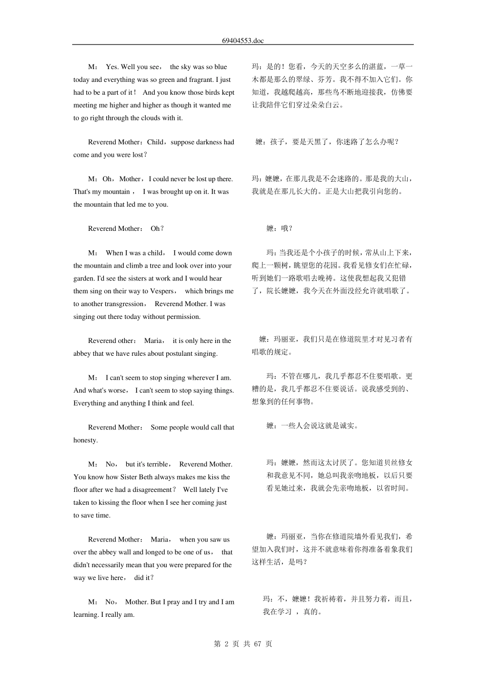 电影《音乐之声》台词中英对照_第2页