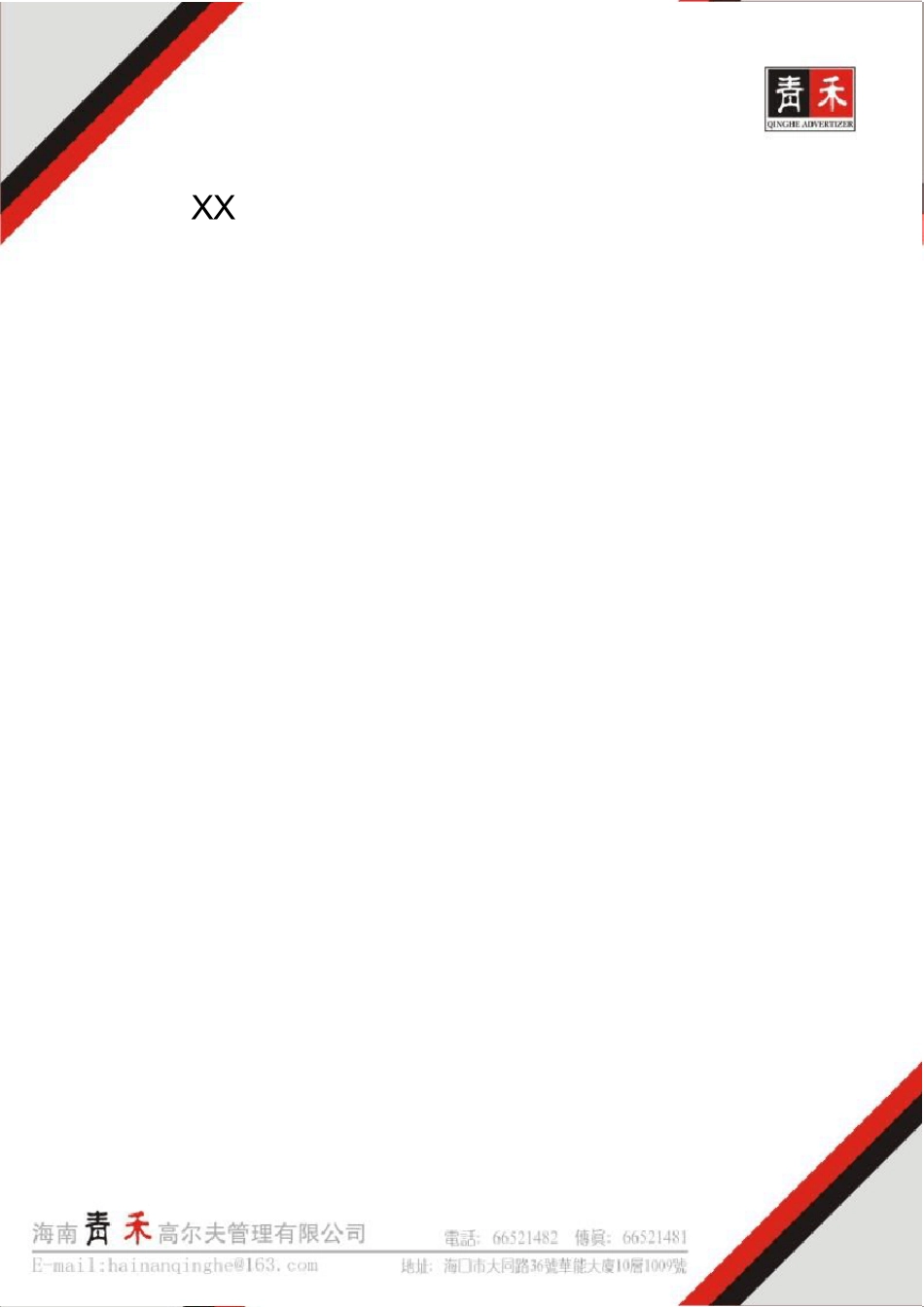 电影下乡活动方案_第1页