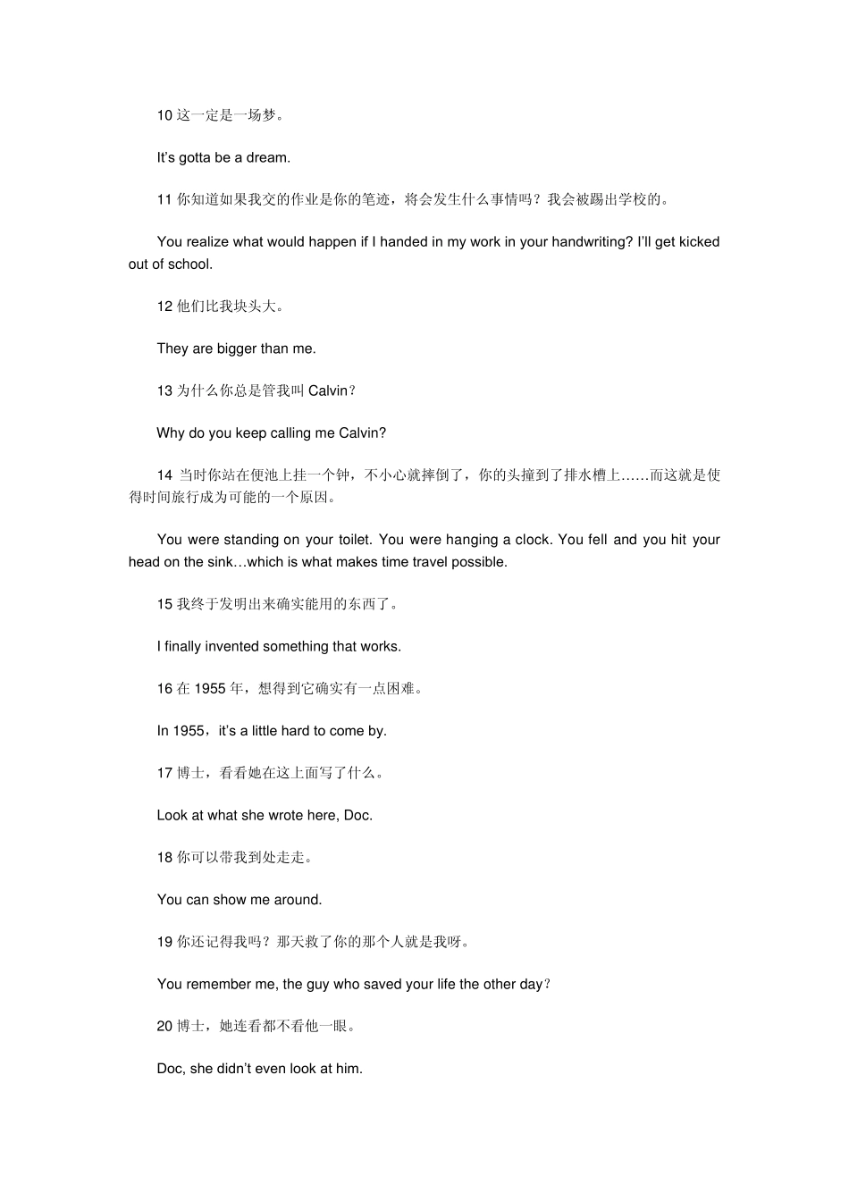 电影中的地道英语口语句子_第2页